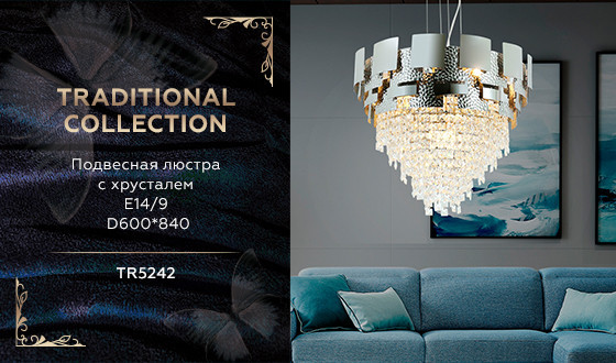 Каскадная люстра Ambrella Light Traditional TR5242