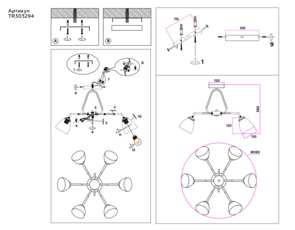 Люстра на штанге Ambrella Light Traditional TR303294