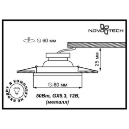 Встраиваемый точечный светильник Novotech TOR 369115