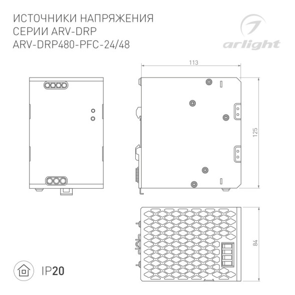 Блок питания Arlight ARV 044601