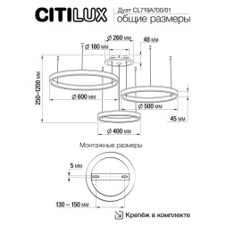 Каскадная люстра Citilux Дуэт Смарт CL719A701