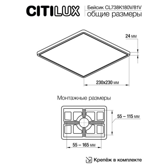 Потолочный светильник Citilux Бейсик CL738K180V