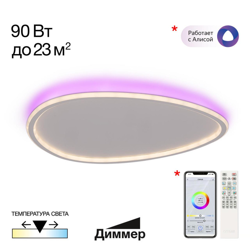 Потолочный светильник Citilux CL215B260E ТRIO
