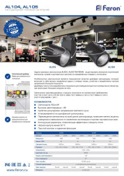 Светодиодный трековый светильник Feron 29689