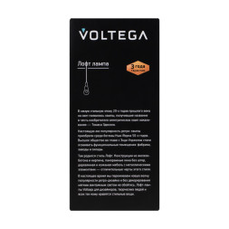 Светодиодная лампа Voltega ST64 5526 6W 220V 480lm E27 белый (теплый)