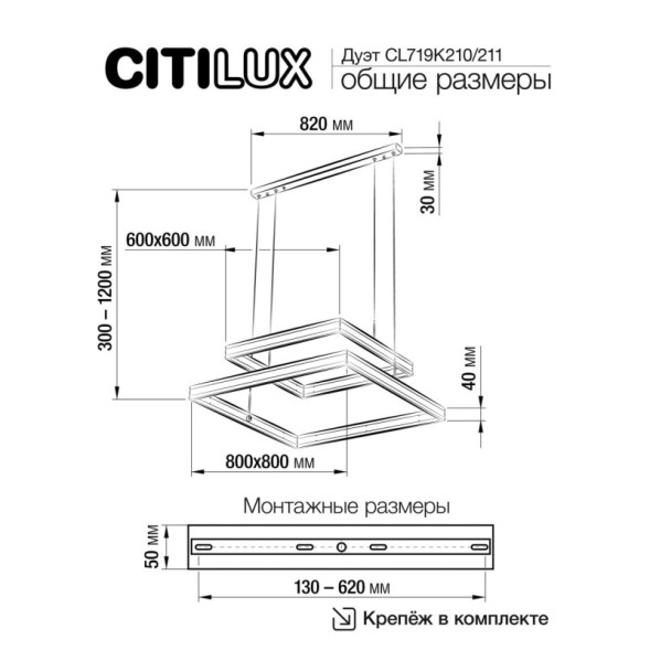Каскадная люстра Citilux ДУЭТ CL719K210