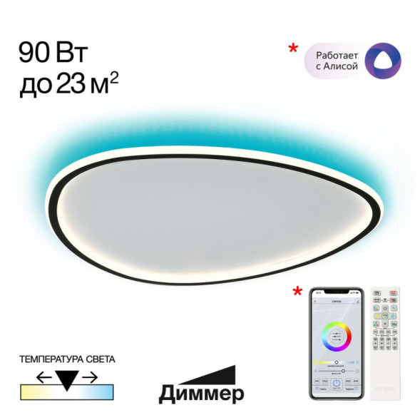 Потолочный светильник Citilux CL215B261E ТRIO