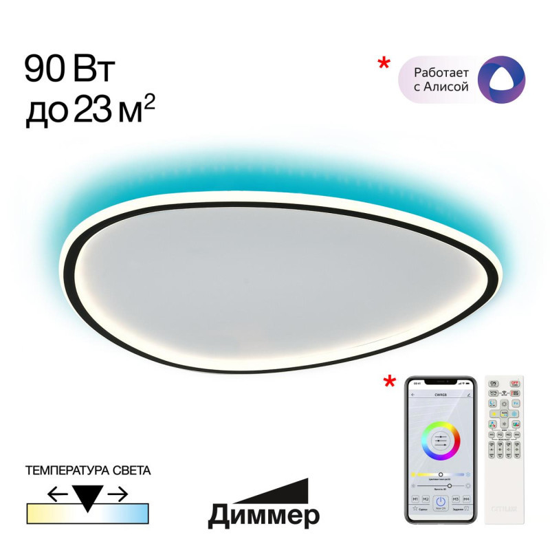 Потолочный светильник Citilux CL215B261E ТRIO