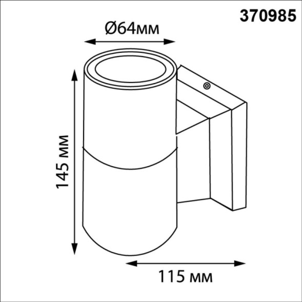 Светильник настенный Novotech 370985