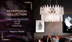 Подвесная люстра Ambrella Light Traditional TR5261