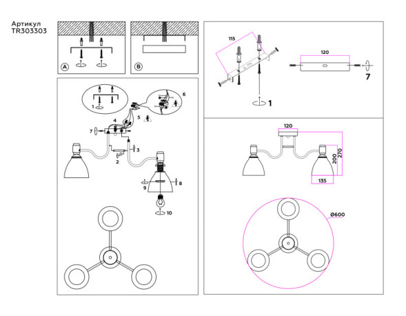 Потолочный светильник Ambrella Light Traditional TR303303
