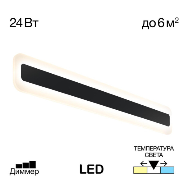Бра Citilux ТРИНИТИ CL238561