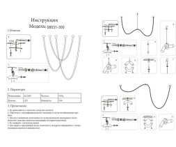 Подвесной светильник Kink Light Венди 08031-300,19 RGB