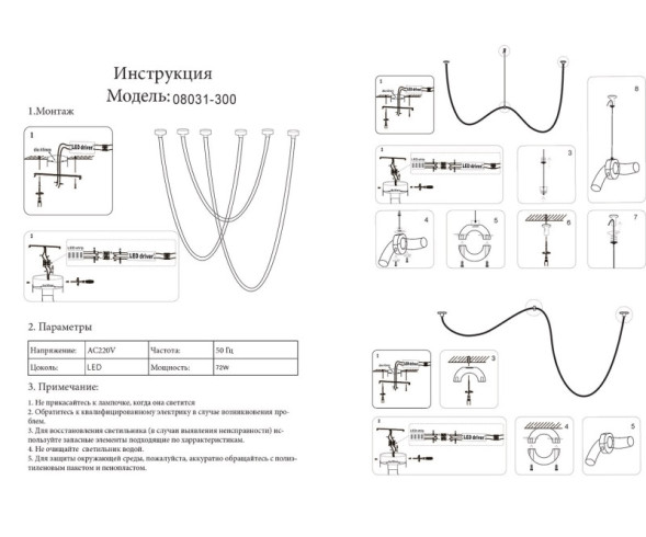 Подвесной светильник Kink Light Венди 08031-300,19 RGB
