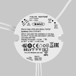 Блок питания Maytoni Technical 721027 Lighting control