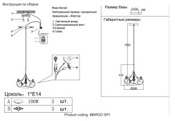 Подвесной светильник Crystal Lux MARGO MARGO SP1