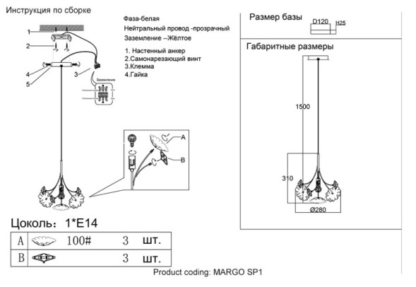 Подвесной светильник Crystal Lux MARGO MARGO SP1