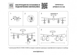 Люстра на штанге Lightstar RULLO LR728408