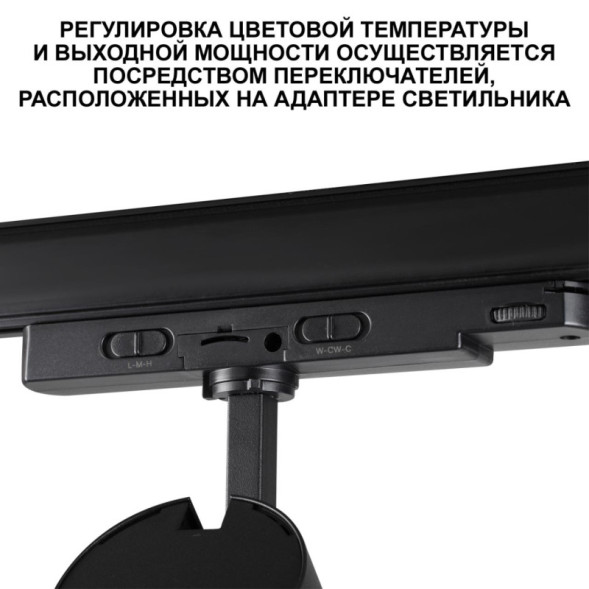 Трековый светильник 359584 Novotech NAIL