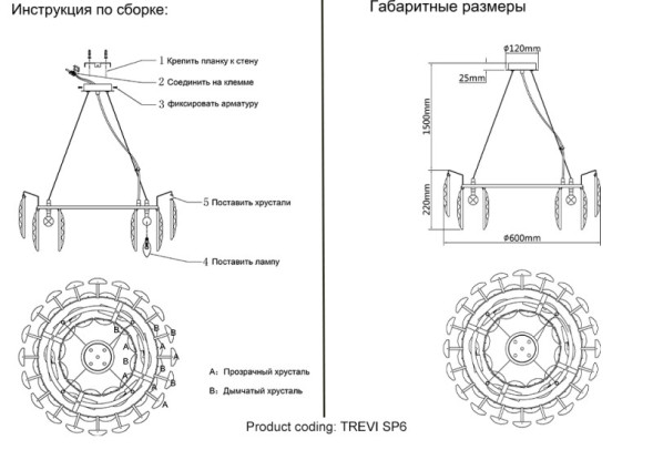 Подвесная люстра Crystal Lux Trevi TREVI SP6 CHROME