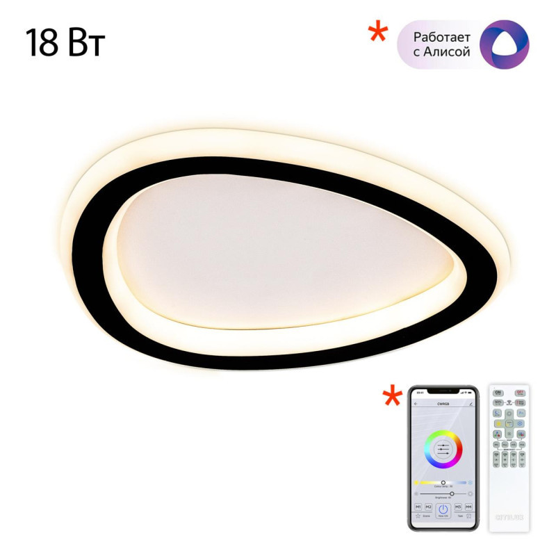 Потолочный светильник Citilux CL215B221 ТRIO