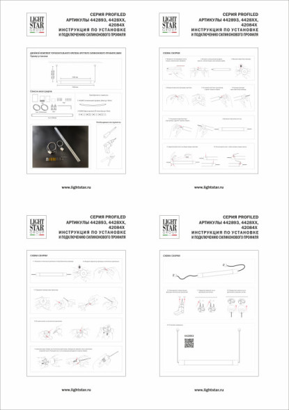 Лента Lightstar 420844 Lightstar 0W 24V белый (дневной) IP20