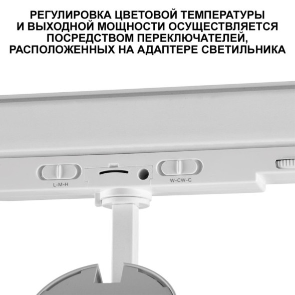 Трековый светильник 359585 Novotech NAIL