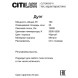 Каскадная люстра Citilux ДУЭТ CL719K311
