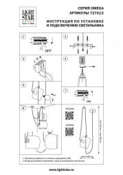 Подвесной светильник Lightstar Omega 727113