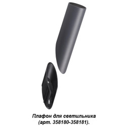 Корпус светильника Novotech NOKTA 358456