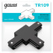 Коннектор для шинопровода Gauss Gauss track black TR109