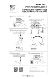 Потолочный светильник 225640 Lightstar Arco Shell