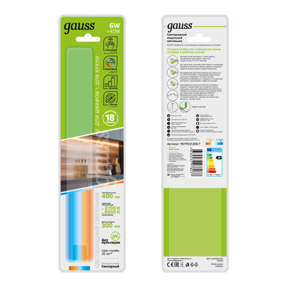 Мебельный светильник Gauss IR 9019531206-T
