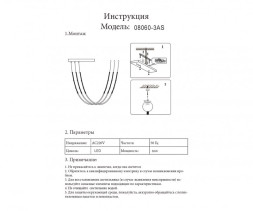 Потолочная люстра Kink Light Бофорт 08060-3AS,19