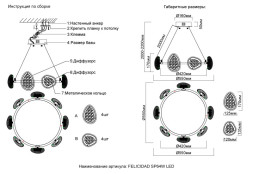 Подвесная люстра Crystal Lux FELICIDAD FELICIDAD SP64W LED