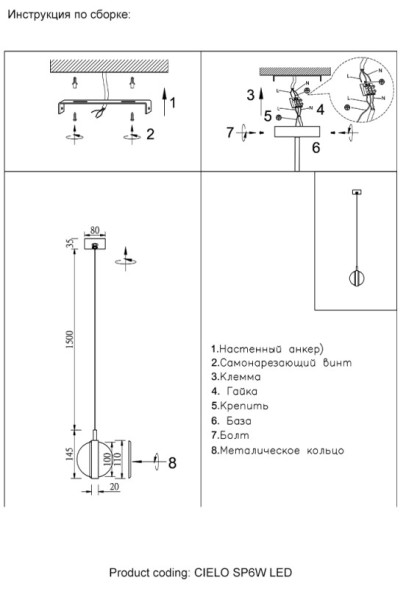 Подвесной светильник Crystal Lux CIELO CIELO SP6W LED GOLD