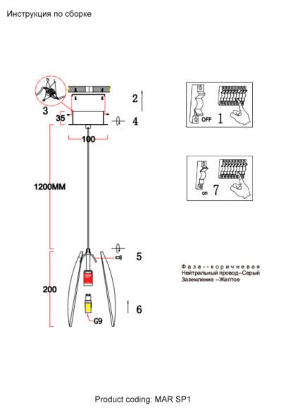 Подвесной светильник Crystal Lux Mar MAR SP1 TRANSPARENTE