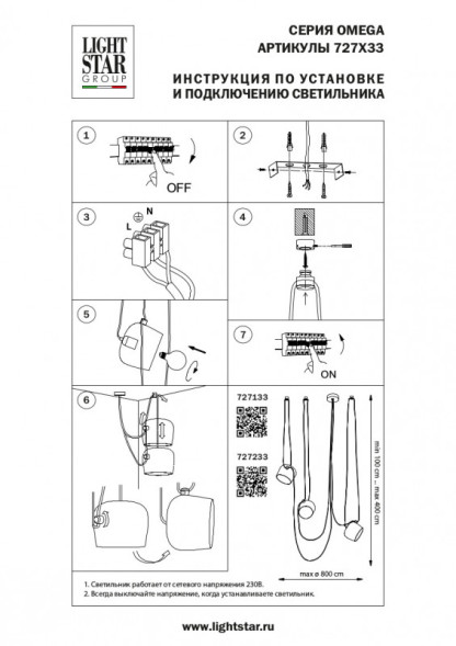 Подвесная люстра Lightstar Omega 727133
