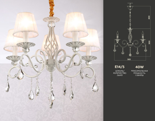 Подвесная люстра Ambrella Light Traditional TR4547