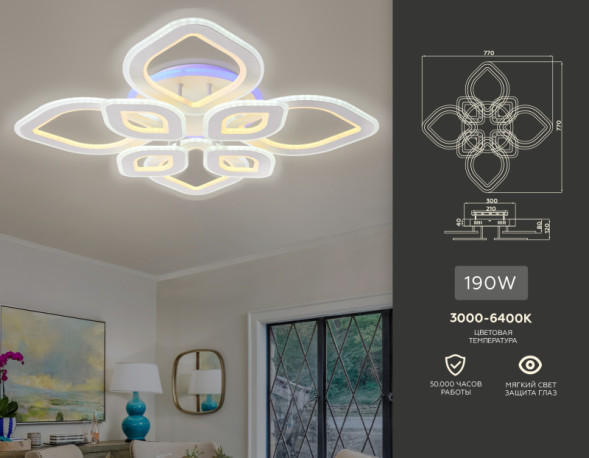 Потолочная люстра Ambrella Light ACRYLICA FA8844