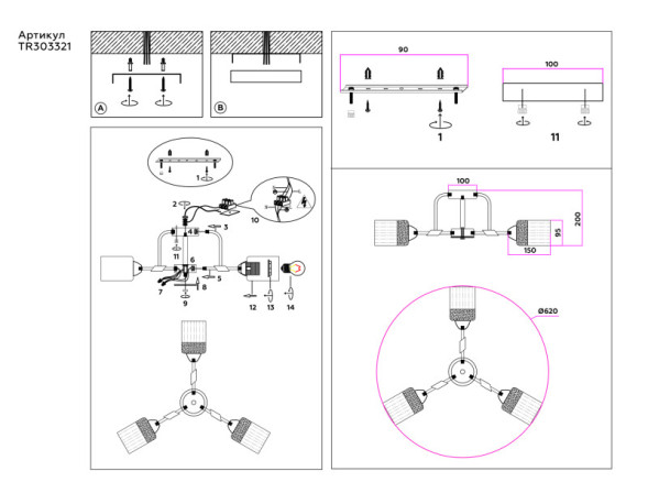Потолочный светильник Ambrella Light Traditional TR303321