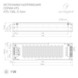 Блок питания Arlight HTS 023287