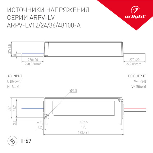 Блок питания Arlight ARPV-LV 025496(1)