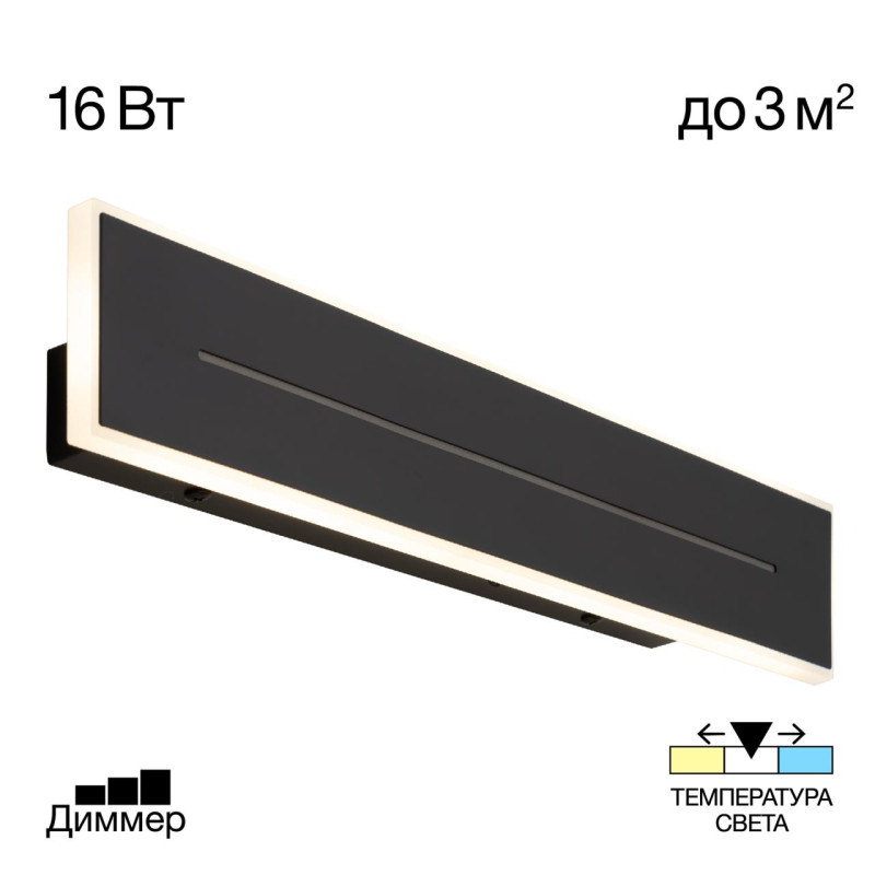 Бра Citilux ТРИНИТИ CL238641