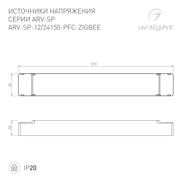 Блок питания Arlight 051064 ARV-SP
