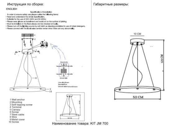 Подвес Crystal Lux JEWEL KIT JM 500