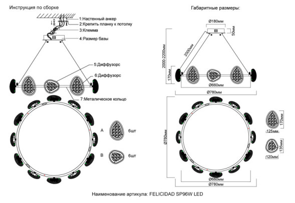 Подвесная люстра Crystal Lux FELICIDAD FELICIDAD SP96W LED