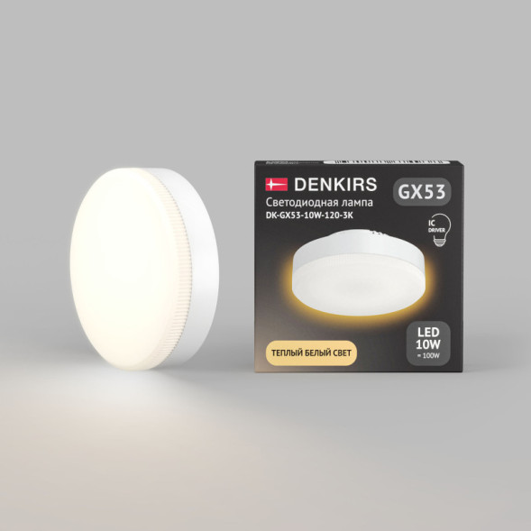 Светодиодная лампа Denkirs GX53 DK-GX53-10W-120-3K