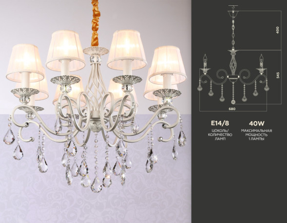 Подвесная люстра Ambrella Light Traditional TR4548