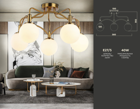 Люстра на штанге Ambrella Light Traditional TR3212